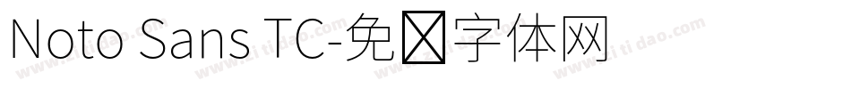 Noto Sans TC字体转换
